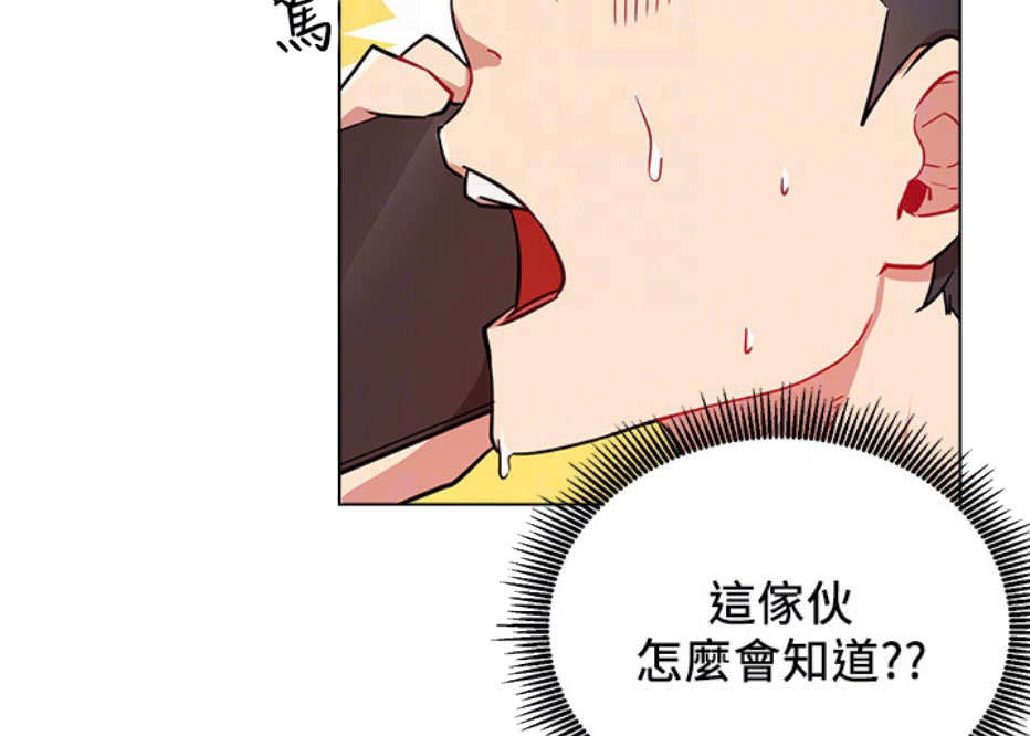 《我是网红》漫画最新章节第16话免费下拉式在线观看章节第【35】张图片