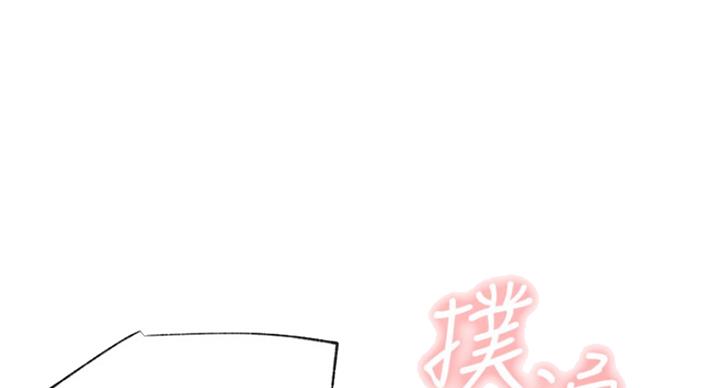 《我是网红》漫画最新章节第61话免费下拉式在线观看章节第【43】张图片