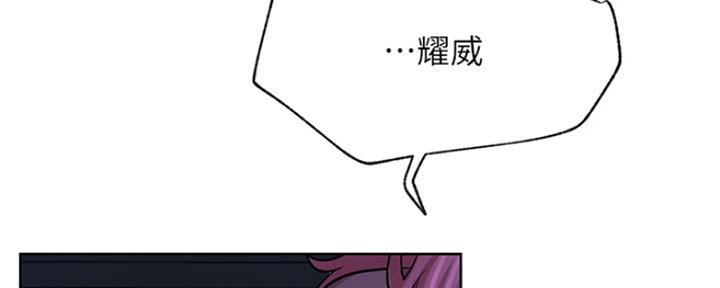 《我是网红》漫画最新章节第82话免费下拉式在线观看章节第【99】张图片