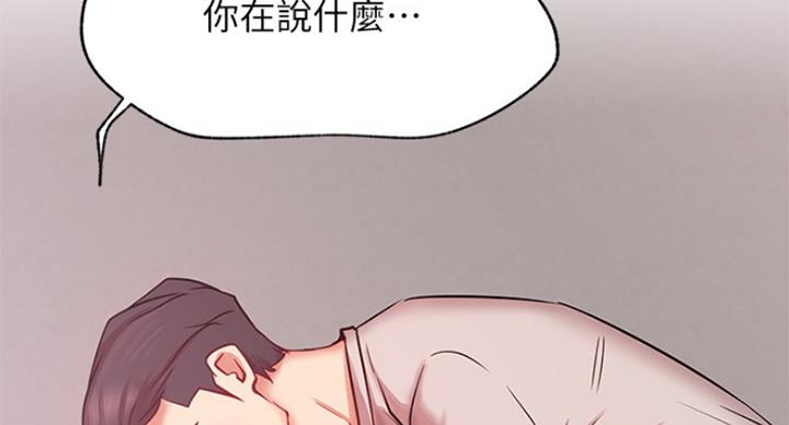 《我是网红》漫画最新章节第48话免费下拉式在线观看章节第【4】张图片