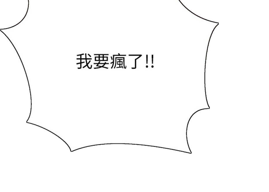 《我是网红》漫画最新章节第16话免费下拉式在线观看章节第【83】张图片