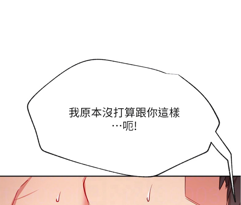 《我是网红》漫画最新章节第30话免费下拉式在线观看章节第【2】张图片