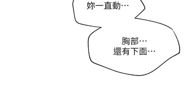 《我是网红》漫画最新章节第48话免费下拉式在线观看章节第【2】张图片