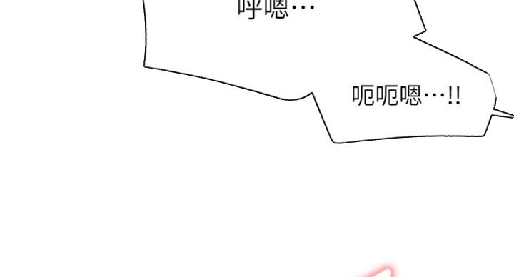 《我是网红》漫画最新章节第54话免费下拉式在线观看章节第【23】张图片