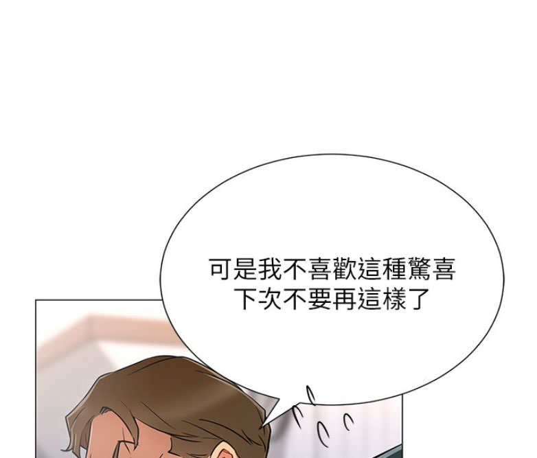 《我是网红》漫画最新章节第3话免费下拉式在线观看章节第【49】张图片