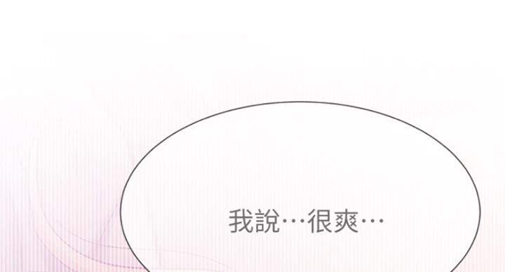 《我是网红》漫画最新章节第64话免费下拉式在线观看章节第【46】张图片