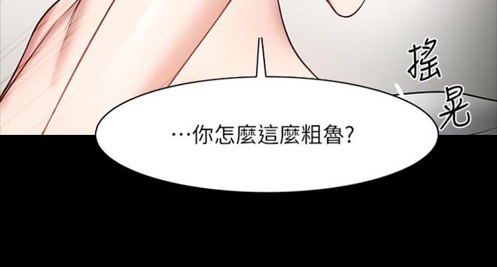 《教授的坠落》漫画最新章节第70话免费下拉式在线观看章节第【42】张图片