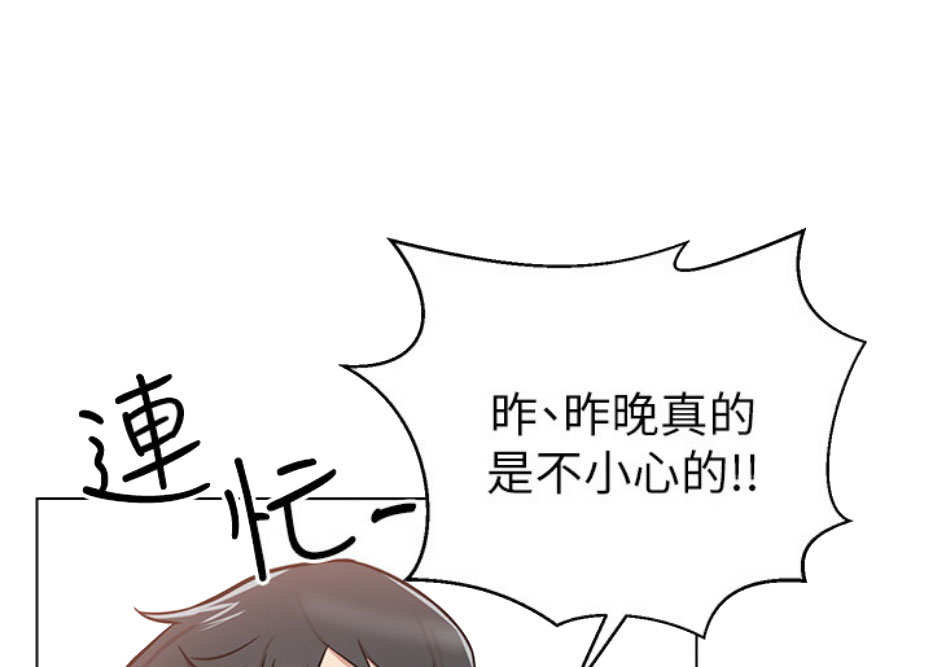 《我是网红》漫画最新章节第12话免费下拉式在线观看章节第【50】张图片