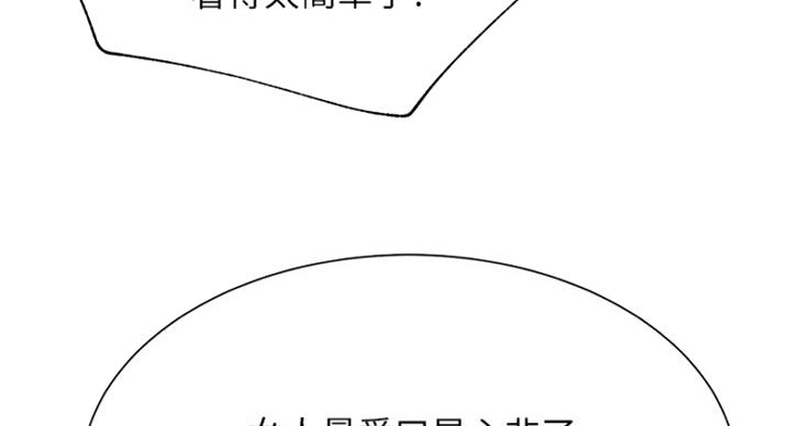 《我是网红》漫画最新章节第44话免费下拉式在线观看章节第【56】张图片