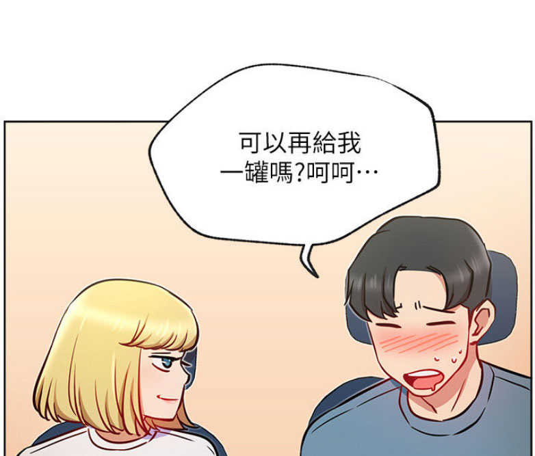 《我是网红》漫画最新章节第29话免费下拉式在线观看章节第【75】张图片