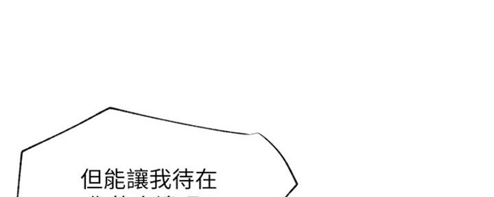 《我是网红》漫画最新章节第84话免费下拉式在线观看章节第【45】张图片