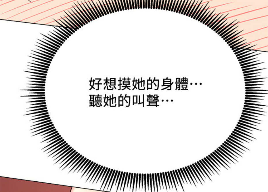 《我是网红》漫画最新章节第16话免费下拉式在线观看章节第【4】张图片