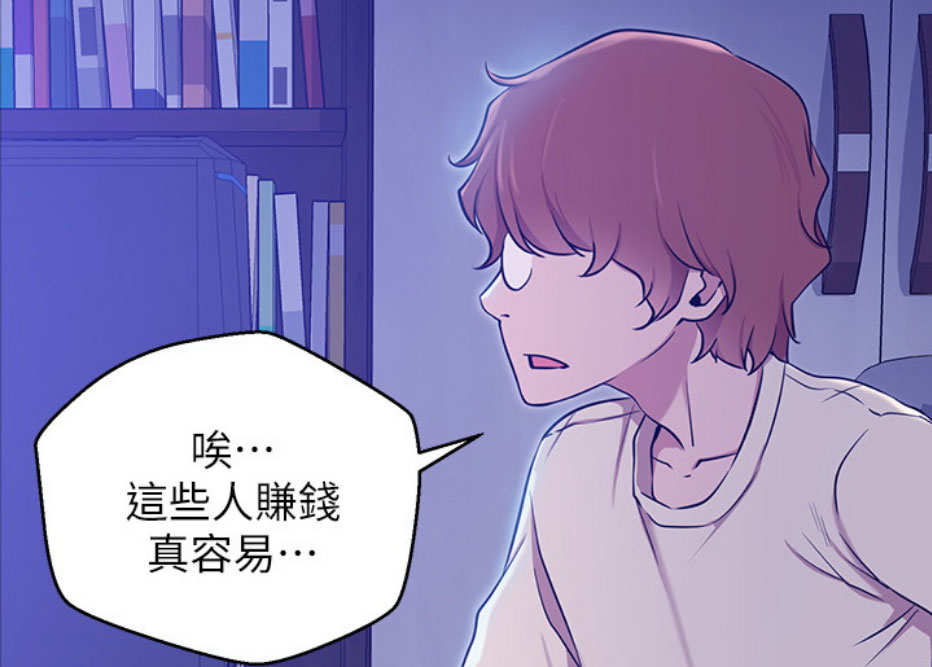 《我是网红》漫画最新章节第12话免费下拉式在线观看章节第【77】张图片