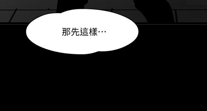 《教授的坠落》漫画最新章节第54话免费下拉式在线观看章节第【19】张图片