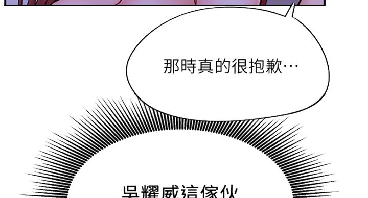 《我是网红》漫画最新章节第54话免费下拉式在线观看章节第【121】张图片