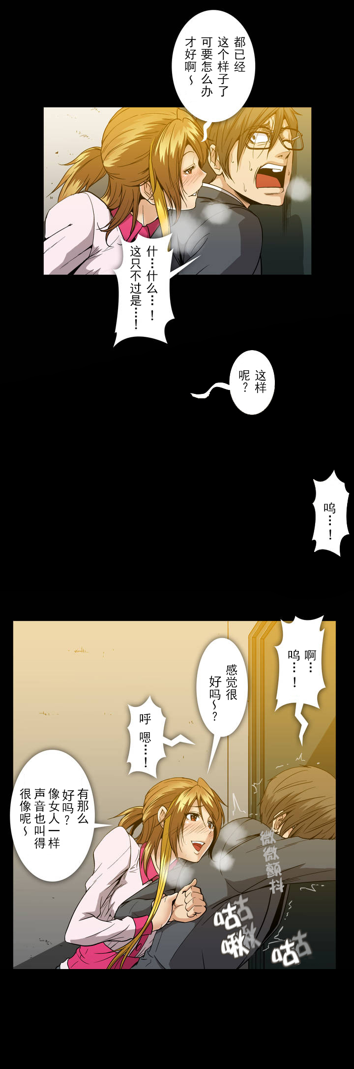 《杉本科长》漫画最新章节第36话免费下拉式在线观看章节第【17】张图片