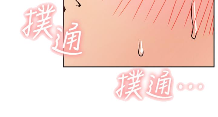 《我是网红》漫画最新章节第61话免费下拉式在线观看章节第【40】张图片