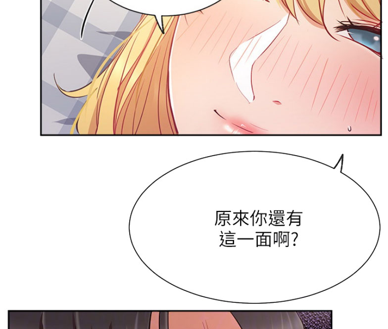 《我是网红》漫画最新章节第30话免费下拉式在线观看章节第【4】张图片