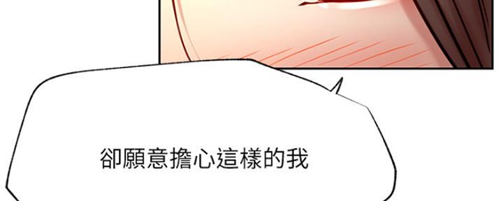 《我是网红》漫画最新章节第84话免费下拉式在线观看章节第【72】张图片