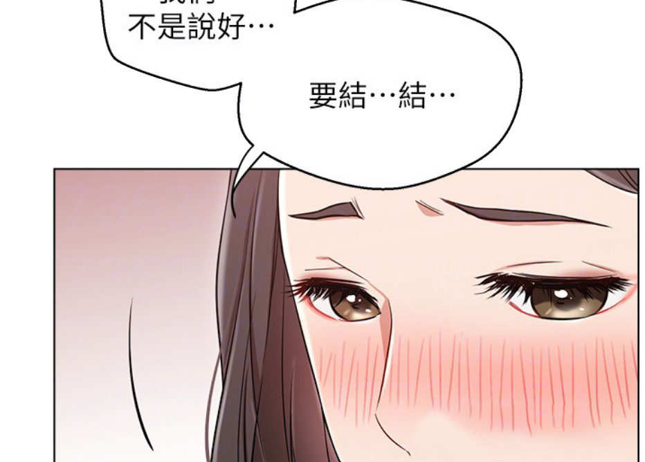 《我是网红》漫画最新章节第12话免费下拉式在线观看章节第【41】张图片