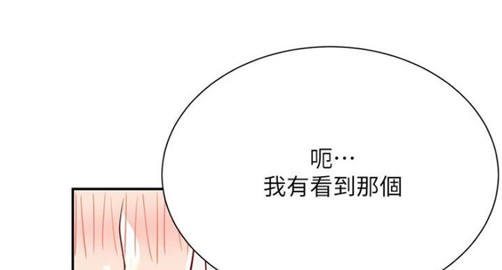 《我是网红》漫画最新章节第45话免费下拉式在线观看章节第【84】张图片