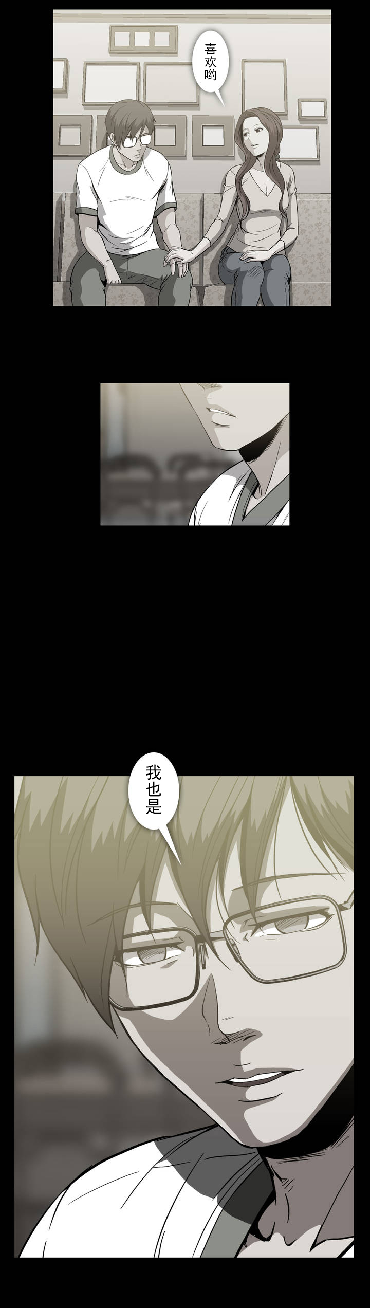 《杉本科长》漫画最新章节第36话免费下拉式在线观看章节第【1】张图片