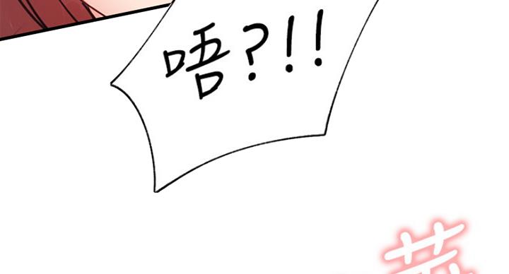 《我是网红》漫画最新章节第51话免费下拉式在线观看章节第【17】张图片