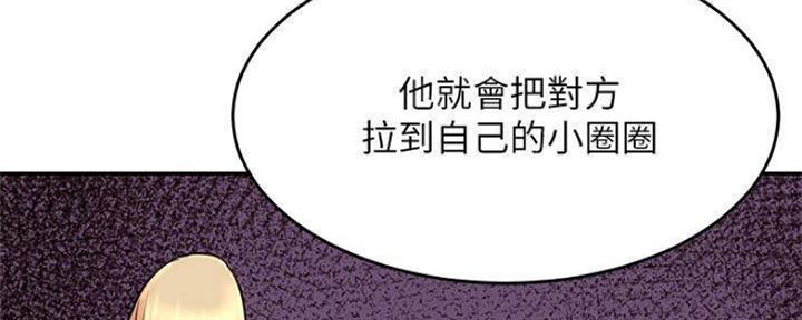 《我是网红》漫画最新章节第74话免费下拉式在线观看章节第【112】张图片