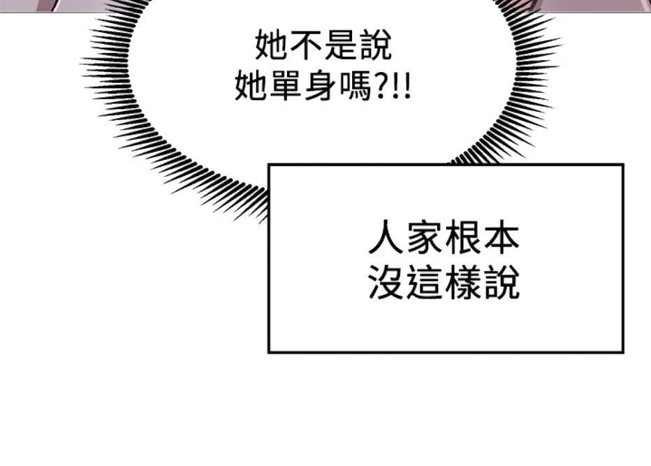 《我是网红》漫画最新章节第9话免费下拉式在线观看章节第【123】张图片