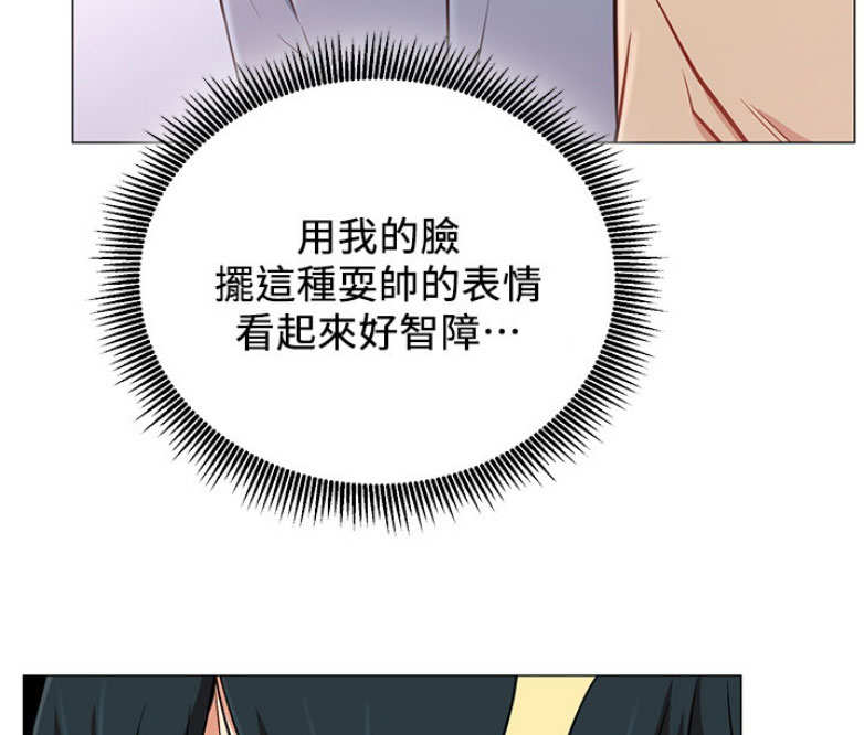 《我是网红》漫画最新章节第3话免费下拉式在线观看章节第【119】张图片