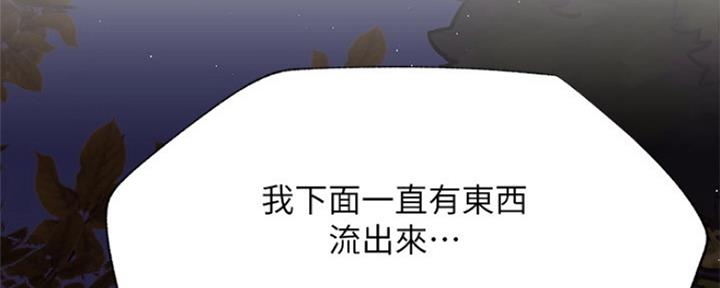 《我是网红》漫画最新章节第72话免费下拉式在线观看章节第【58】张图片