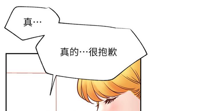 《我是网红》漫画最新章节第60话免费下拉式在线观看章节第【101】张图片