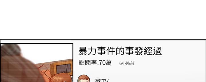 《我是网红》漫画最新章节第81话免费下拉式在线观看章节第【71】张图片