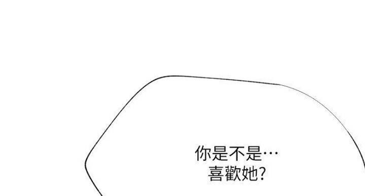 《我是网红》漫画最新章节第67话免费下拉式在线观看章节第【38】张图片