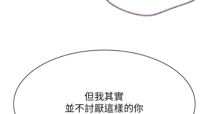 《我是网红》漫画最新章节第60话免费下拉式在线观看章节第【74】张图片