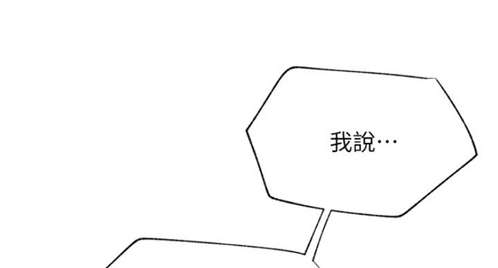 《我是网红》漫画最新章节第60话免费下拉式在线观看章节第【129】张图片