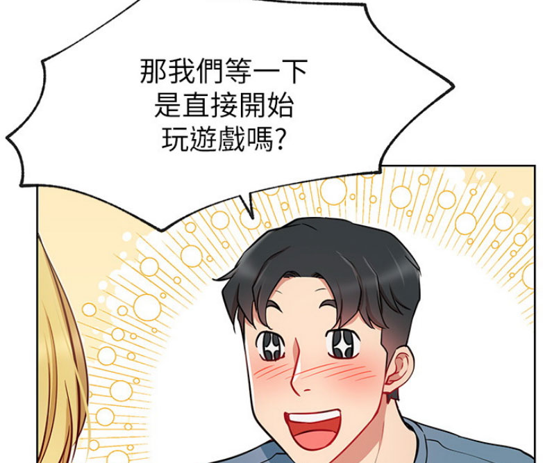 《我是网红》漫画最新章节第25话免费下拉式在线观看章节第【12】张图片