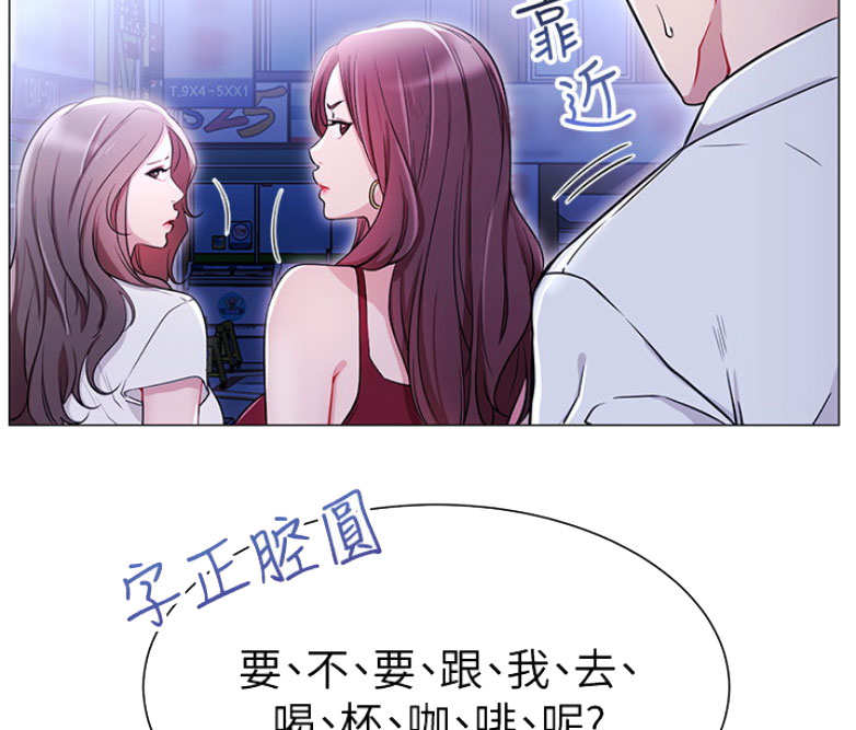 《我是网红》漫画最新章节第7话免费下拉式在线观看章节第【50】张图片