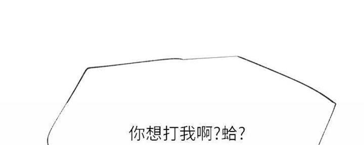 《我是网红》漫画最新章节第79话免费下拉式在线观看章节第【29】张图片