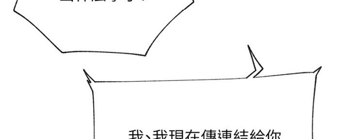 《我是网红》漫画最新章节第86话免费下拉式在线观看章节第【10】张图片