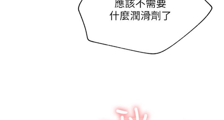 《我是网红》漫画最新章节第61话免费下拉式在线观看章节第【8】张图片