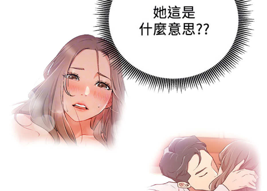 《我是网红》漫画最新章节第12话免费下拉式在线观看章节第【54】张图片