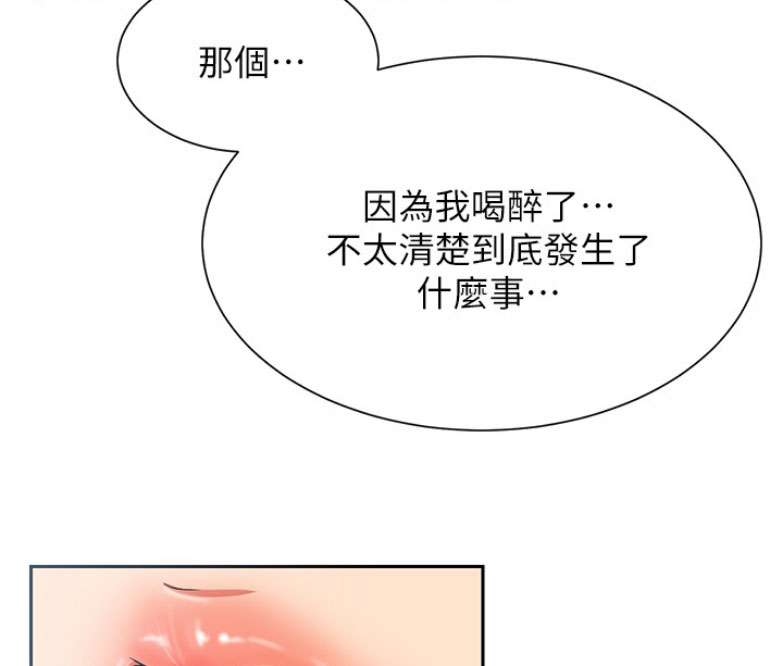 《我是网红》漫画最新章节第35话免费下拉式在线观看章节第【27】张图片