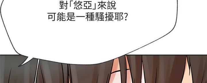 《我是网红》漫画最新章节第79话免费下拉式在线观看章节第【15】张图片