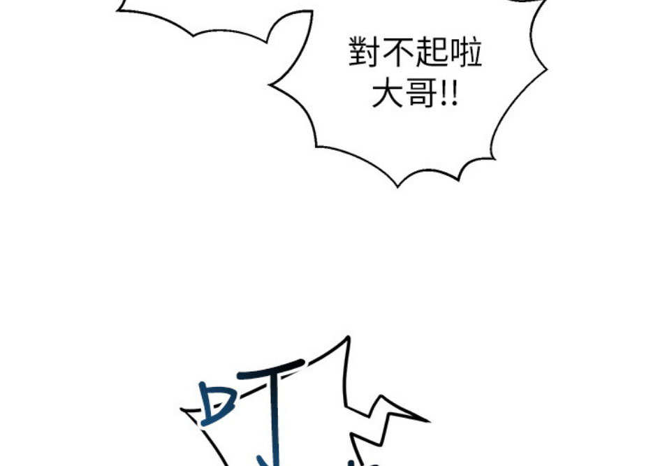 《我是网红》漫画最新章节第11话免费下拉式在线观看章节第【20】张图片