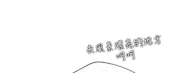 《我是网红》漫画最新章节第77话免费下拉式在线观看章节第【33】张图片