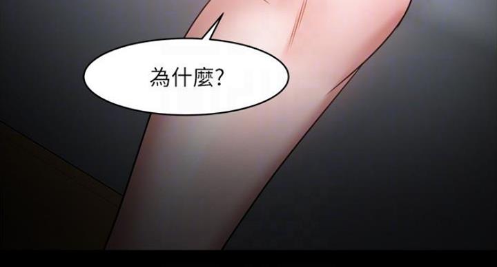 《教授的坠落》漫画最新章节第74话免费下拉式在线观看章节第【89】张图片