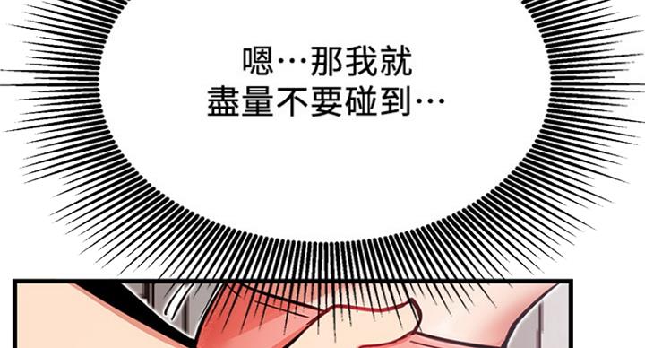 《我是网红》漫画最新章节第48话免费下拉式在线观看章节第【52】张图片