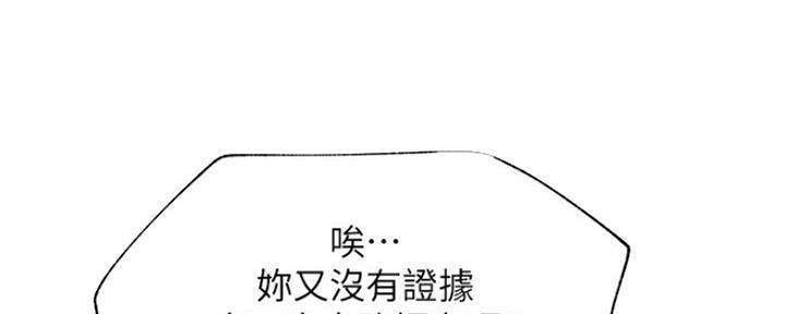 《我是网红》漫画最新章节第82话免费下拉式在线观看章节第【153】张图片