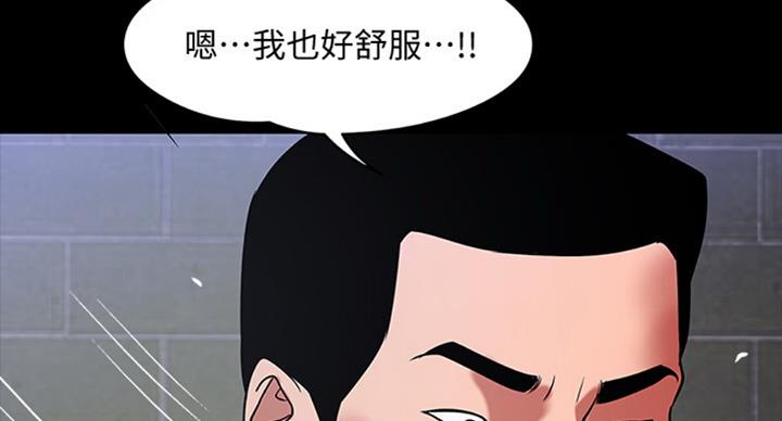 《教授的坠落》漫画最新章节第33话免费下拉式在线观看章节第【85】张图片